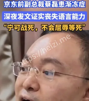 渐冻症患者抗争与生命尊严