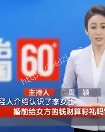 彩礼返还法律依据